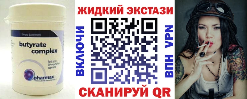 где купить наркоту  Йошкар-Ола  БУТИРАТ вода 