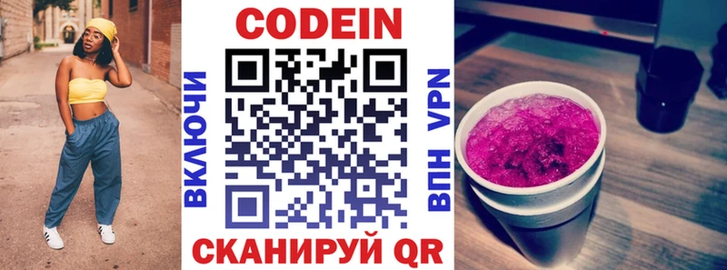 Codein Purple Drank  блэк спрут tor  Йошкар-Ола 