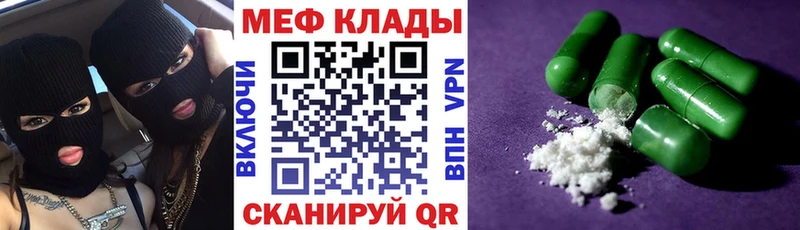 МЯУ-МЯУ кристаллы Йошкар-Ола